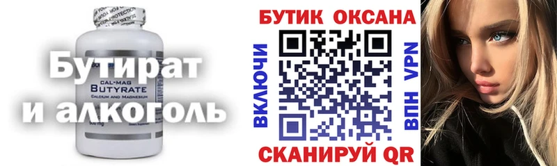 Купить закладки  Старая Купавна  БУТИРАТ оксибутират 