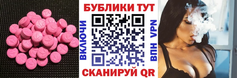 Купить закладки  Старая Купавна  Экстази круглые 