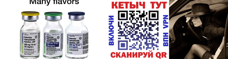 Кетамин VHQ Купить где Старая Купавна